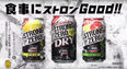 Strong Zero: The Japanese 9% ABV low-cost cocktail in can that is becoming a cult favourite in the West