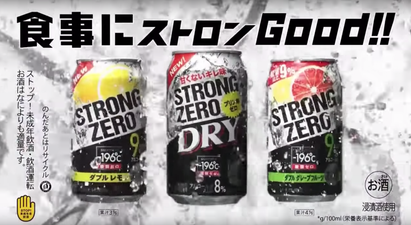 Strong Zero: The Japanese 9% ABV low-cost cocktail in can that is becoming a cult favourite in the West