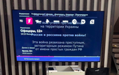 Anonymous hacks Russian state TV with Ukraine footage as broadcasting war continues